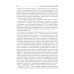 Психологический компендиум врача Психология. Руководство к практическим занятиям: Учебное пособие. 2-е изд., испр. и доп