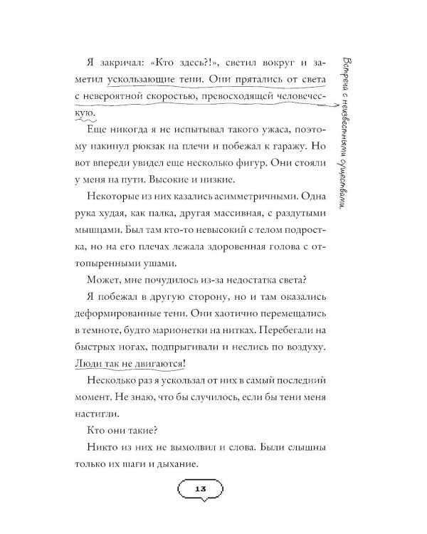 Темная сеть