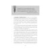 С первой фразы: Как увлечь читателя, используя когнитивную психологию
