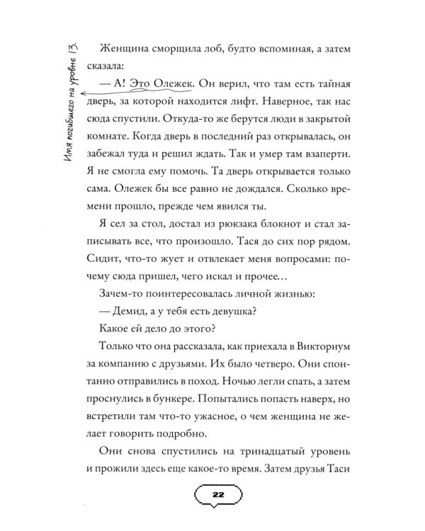 Темная сеть