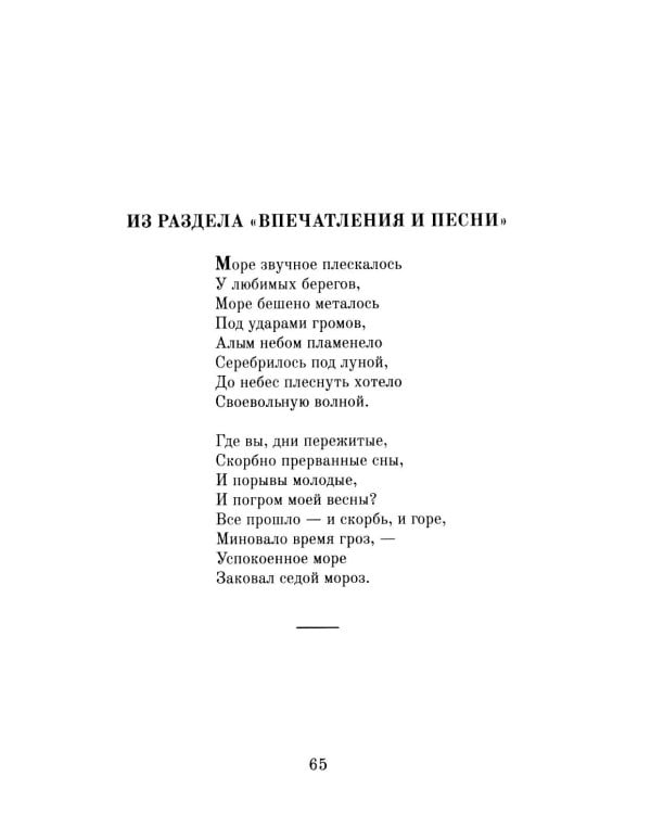 И жизнь, и смерть, и благодать: Стихотворения. Поэмы. Статьи. Письма