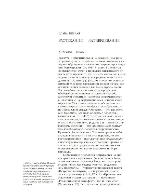 Культура Два. 6-е изд