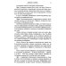 Белая зебра Рей Ки. Практические аспекты. 4-е изд