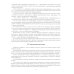 Инфекция в хирургии: Учебник. 2-е изд., перераб.и доп