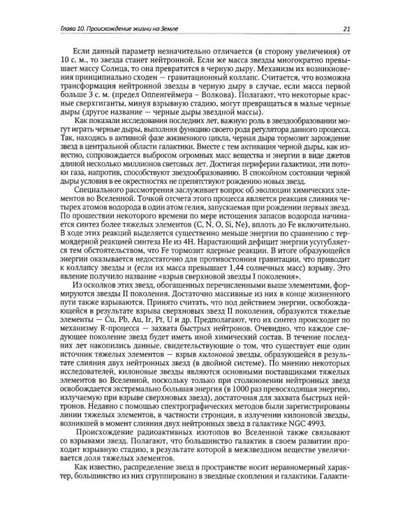 Дополнительное изображение книги «Биология. Современный курс. В 2 т. Т. 2: Учебное пособие»