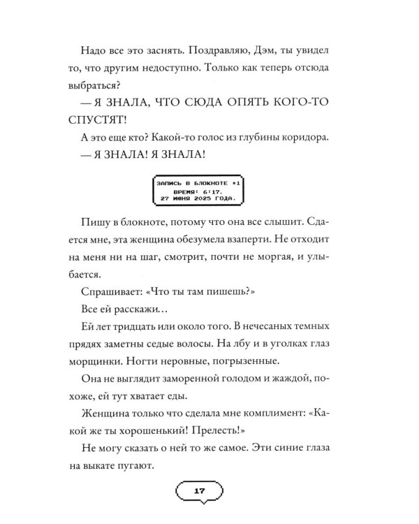 Темная сеть