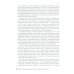 Работа над бессознательным: руководство для врачей