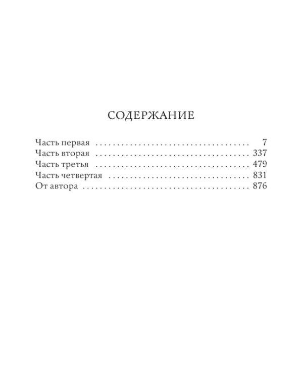 Кухарка из Кастамара