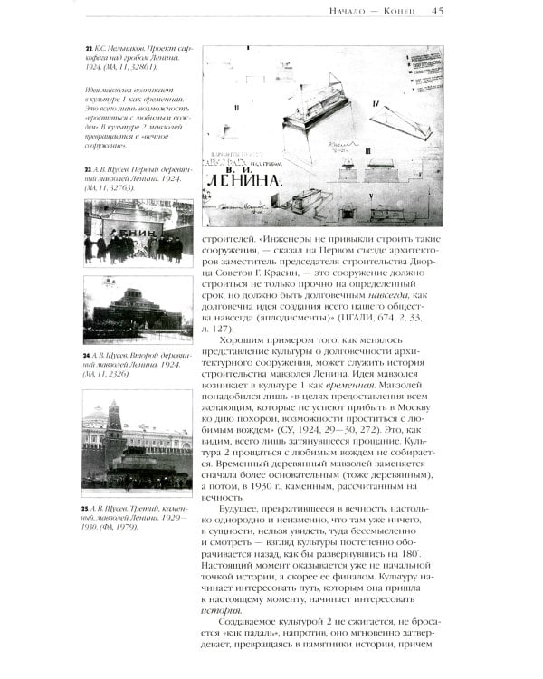 Культура Два. 6-е изд