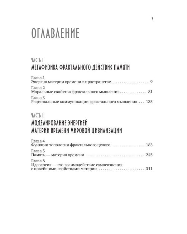 ИДЕОЛОГИЯ космически-технологической цивилизации