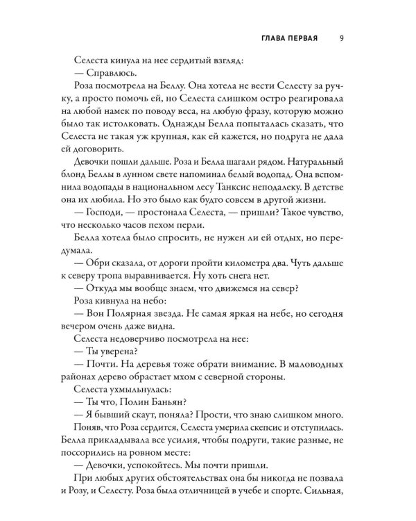 Дополнительное изображение книги «Королева склепа»