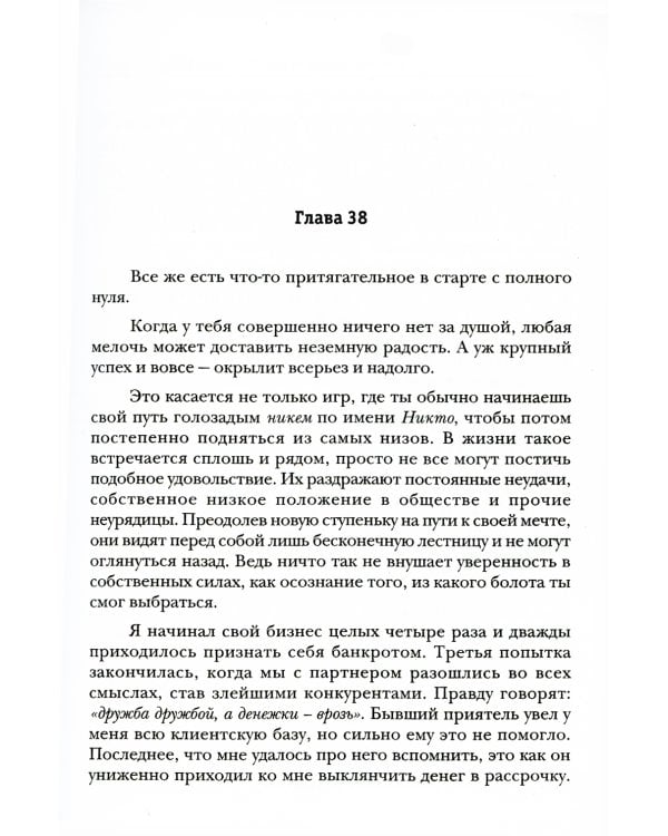 Волшебство не вызывает привыкания. Кн. 3