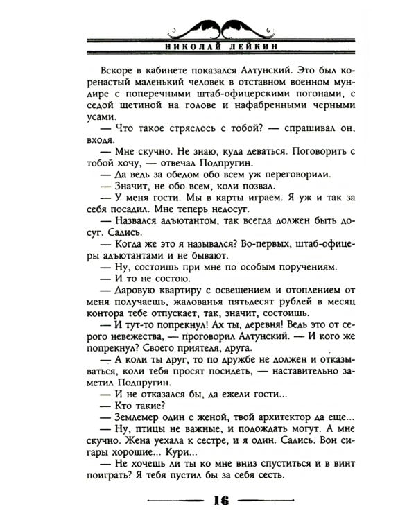 Тщеславие и жадность. Две повести