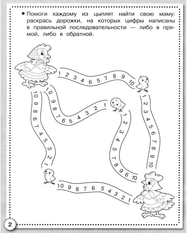 Дополнительное изображение книги «Математика. Подготовка к школе. Рабочая тетрадь дошкольника»
