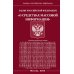 ФЗ "О средствах массовой информации"