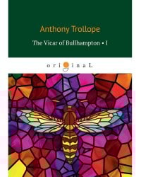The Vicar of Bullhampton 1 = Булхэмптонский викарий 1: на англ.яз