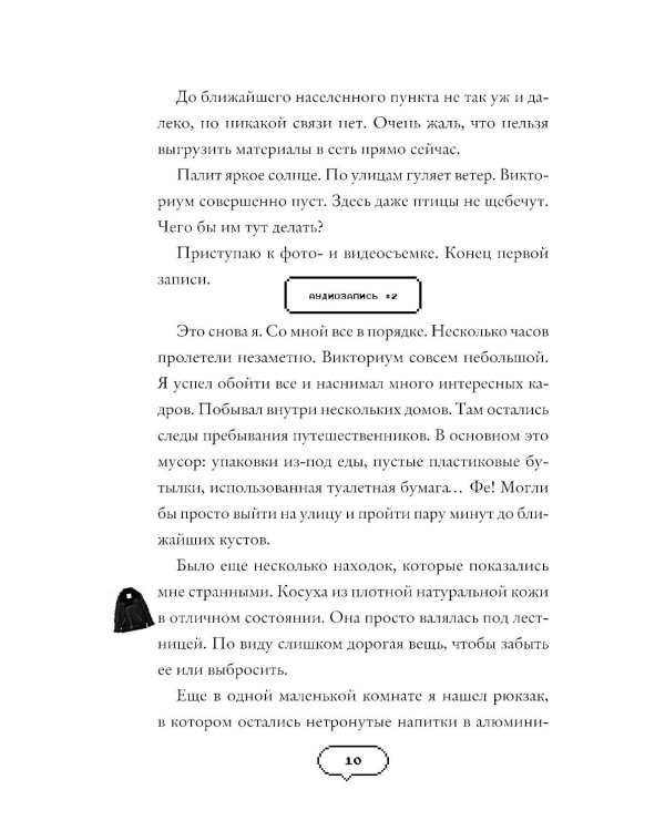 Темная сеть