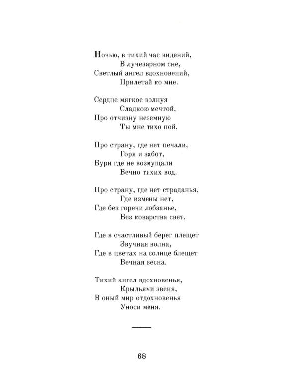 И жизнь, и смерть, и благодать: Стихотворения. Поэмы. Статьи. Письма