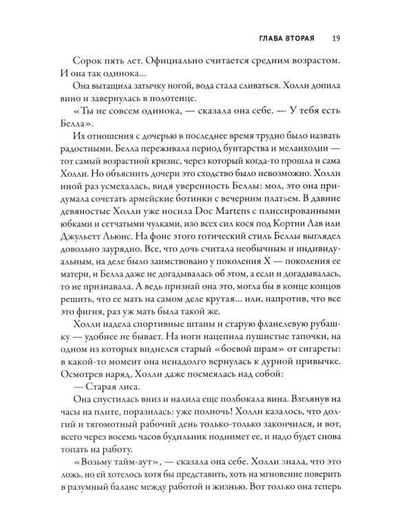 Дополнительное изображение книги «Королева склепа»