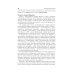 Клиническая генетика: Учебник. 4-е изд., доп. и перераб. +CD Клиническая генетика: Учебник. 4-е изд., доп. и перераб. +CD