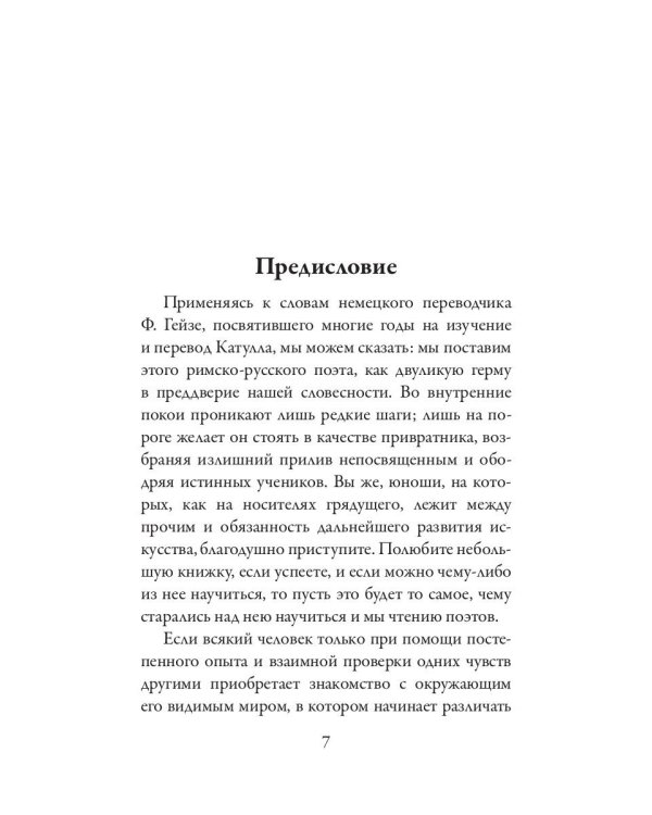 Пока любит душа…
