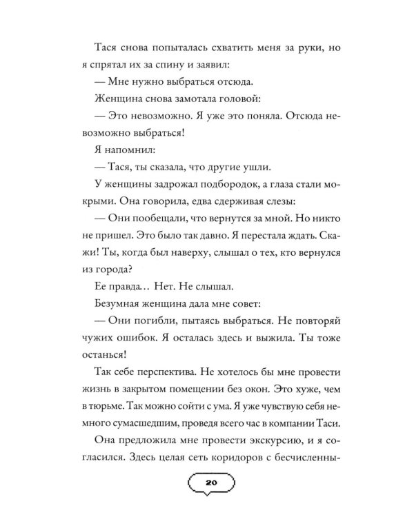Темная сеть