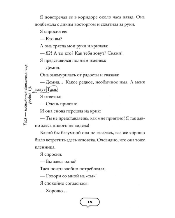 Темная сеть