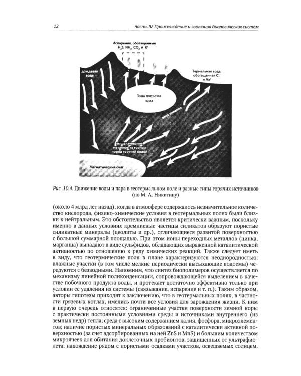 Дополнительное изображение книги «Биология. Современный курс. В 2 т. Т. 2: Учебное пособие»