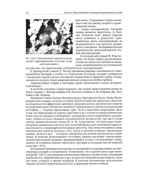 Дополнительное изображение книги «Биология. Современный курс. В 2 т. Т. 2: Учебное пособие»