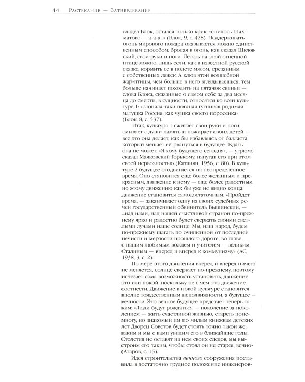 Культура Два. 6-е изд