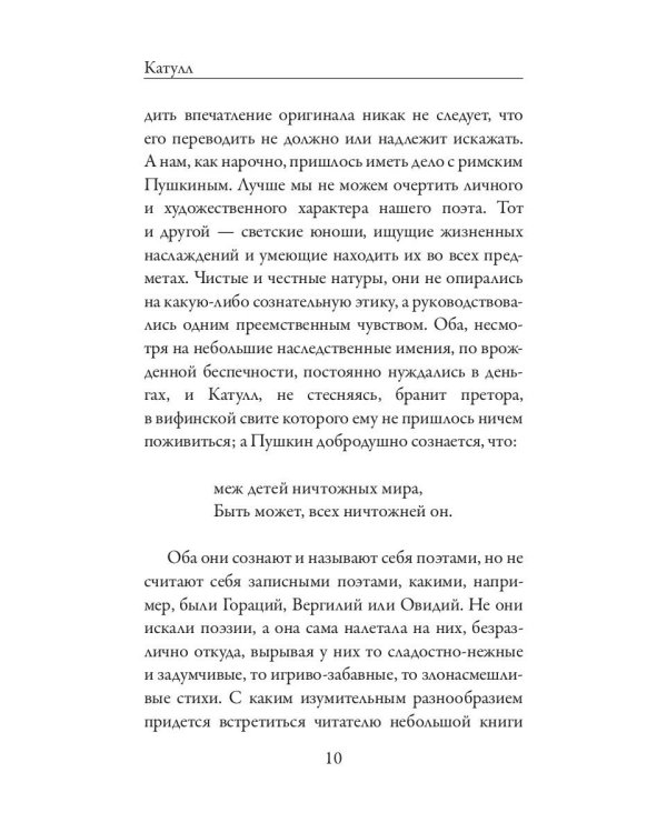 Пока любит душа…