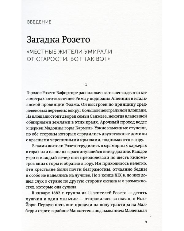 Дополнительное изображение книги «Гении и аутсайдеры. Почему одним все, а другим ничего?»