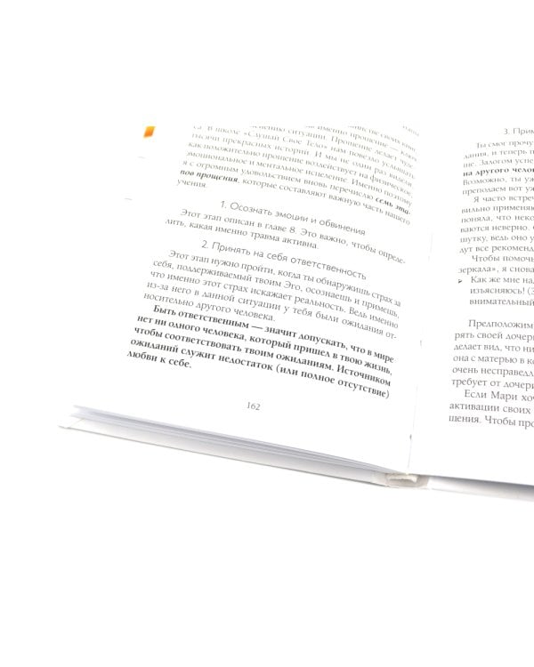 Пять травм, которые мешают быть самим собой; Исцеление пяти травм + Карты (комплект из 3-х книг)