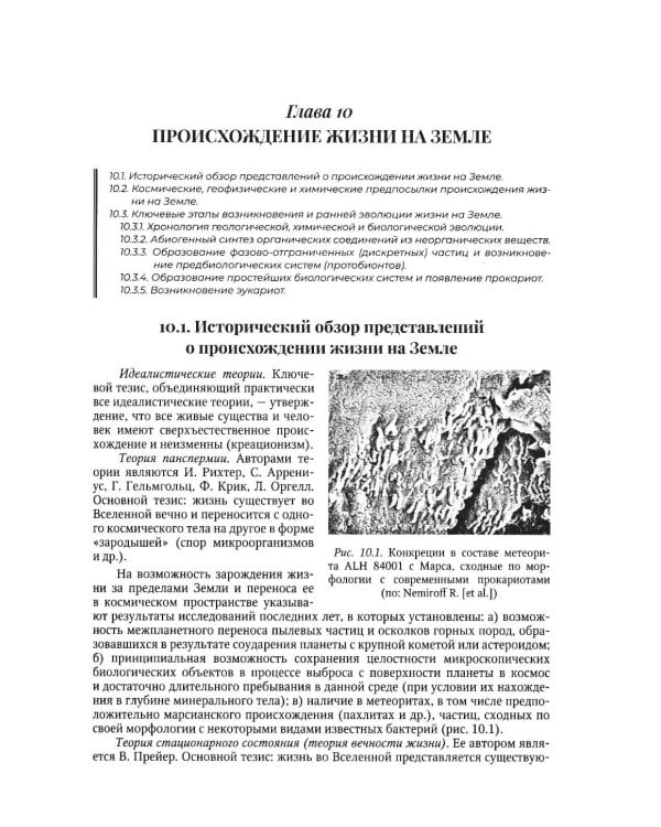 Дополнительное изображение книги «Биология. Современный курс. В 2 т. Т. 2: Учебное пособие»