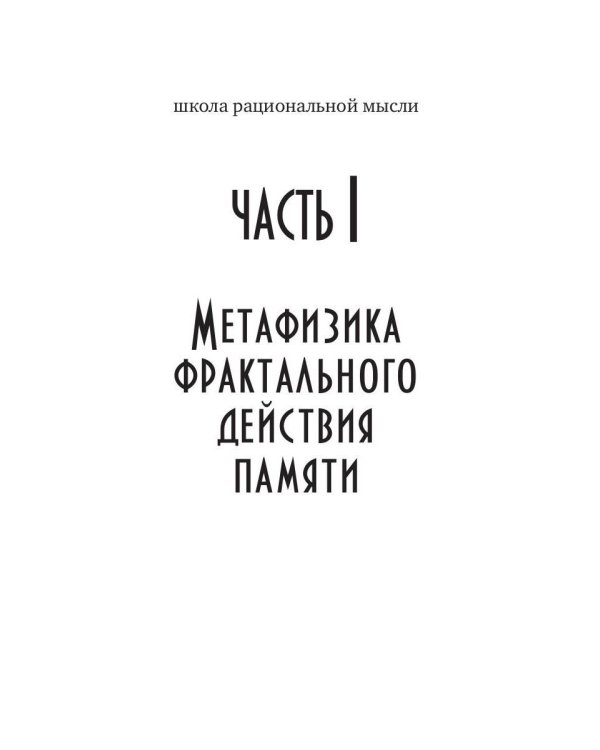 ИДЕОЛОГИЯ космически-технологической цивилизации