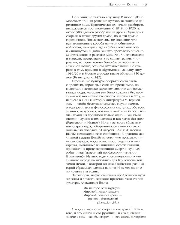 Культура Два. 6-е изд