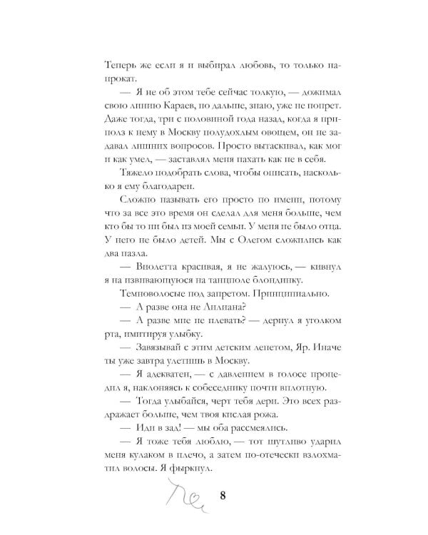 Обещаю, больно не будет