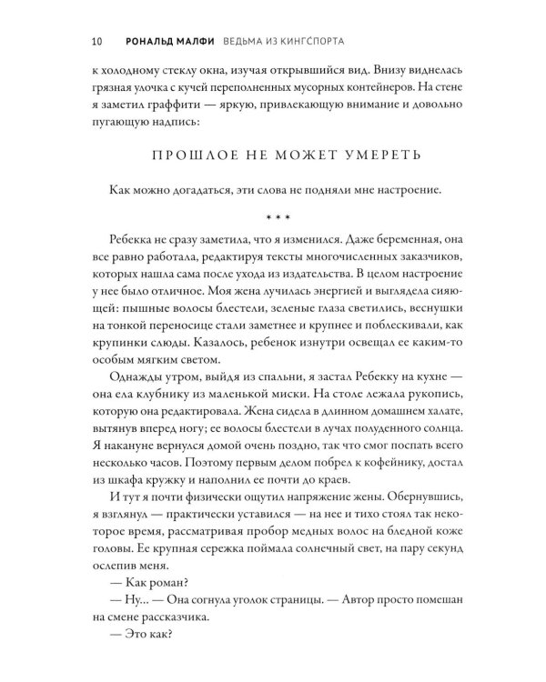 Дополнительное изображение книги «Ведьма из Кингспорта»