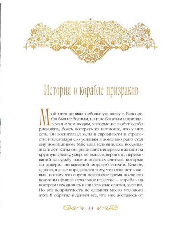 Маленький Мук и другие сказки