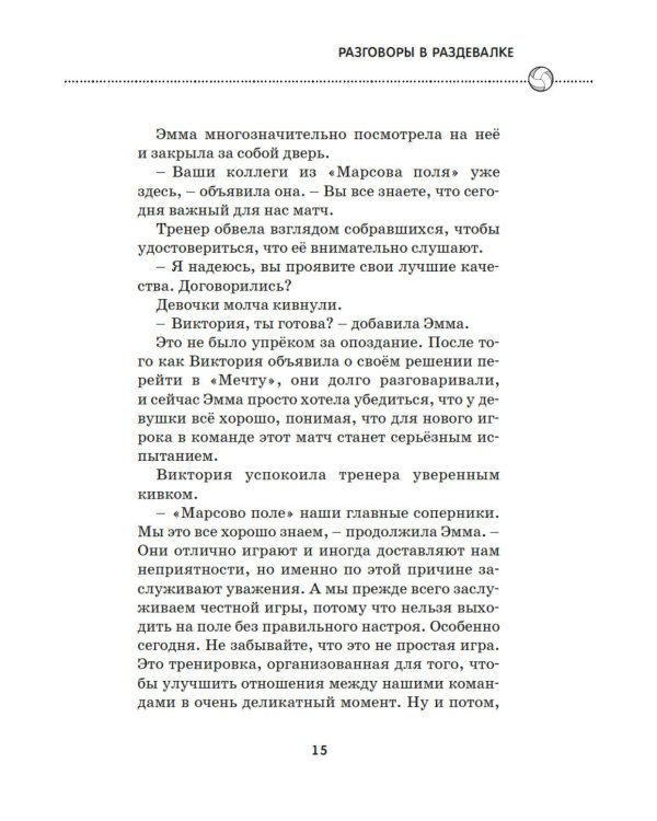 Отступать нельзя