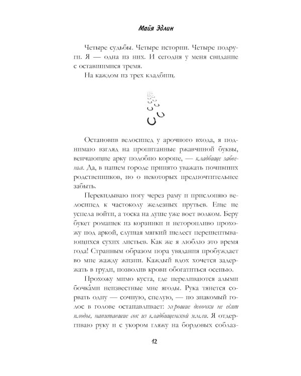 Мама кукол