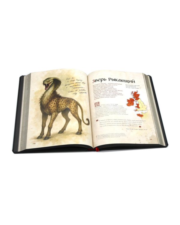 Бестиарий Ведьмака (иллюстрированное изд.с закрашенным обрезом)