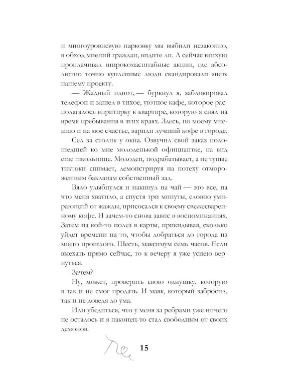 Обещаю, больно не будет