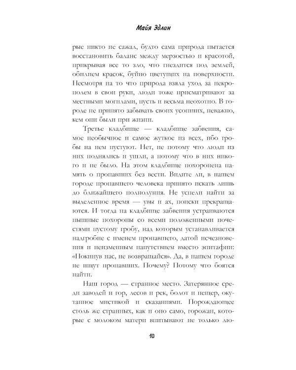 Мама кукол