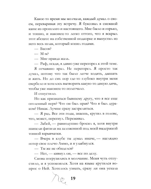 Обещаю, больно не будет