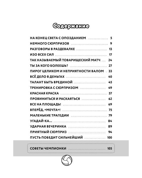 Отступать нельзя