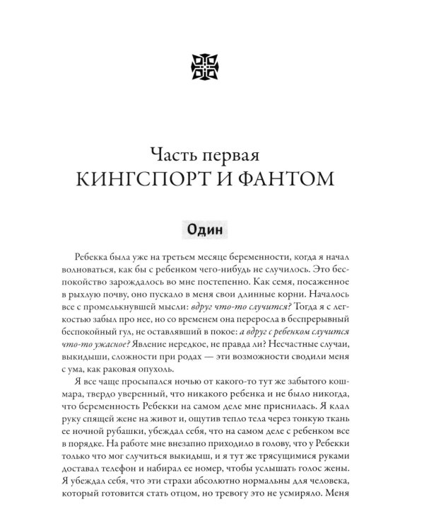 Дополнительное изображение книги «Ведьма из Кингспорта»