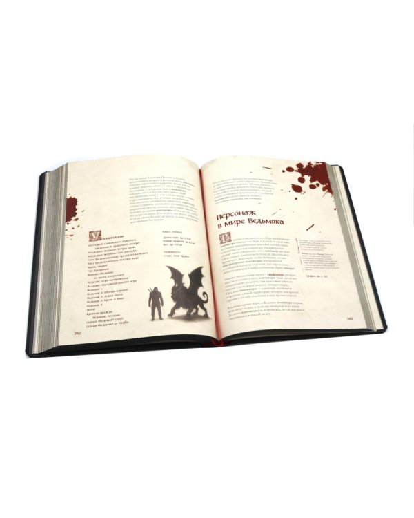 Бестиарий Ведьмака (иллюстрированное изд.с закрашенным обрезом)