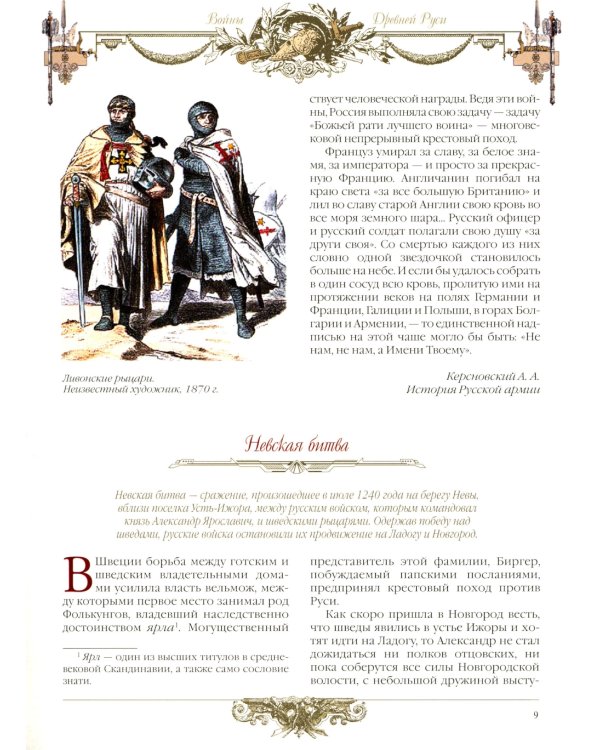 Великие победы русской армии и флота