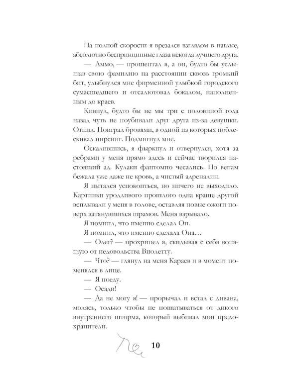 Обещаю, больно не будет